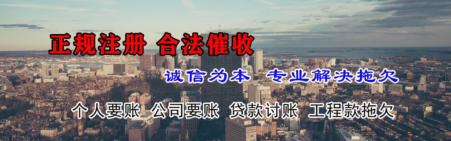 砀山要债公司